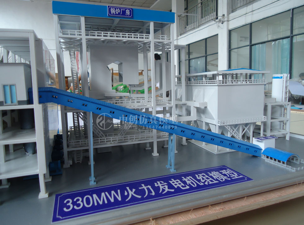 剖析火力发电厂模型工艺流程之比例尺 - 模型知识 - 中创仿真模型13647440899