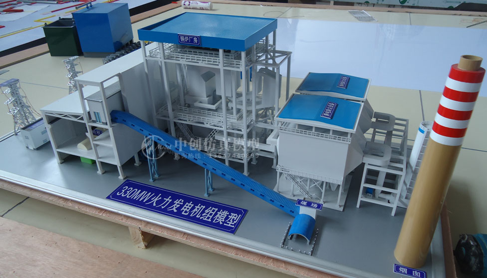 面对火力发电厂沙盘模型供电系统的选择合适最重要 - 模型知识 - 中创仿真模型13647440899